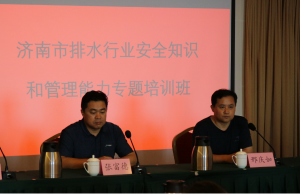 乐陵市水利系统安全生产培训班